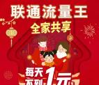 联通官网0元免费申请155555等极品手机靓号教程