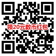 网易严选数字人民币0元撸20-23元实物商品 新老用户都可以