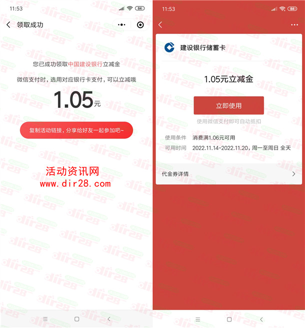 趣玩乐生活双十一回血领最高18元微信立减金 亲测1.05元