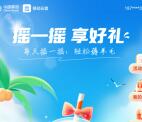 中国移动云盘摇一摇享好礼每天抽微信立减金、支付宝红包