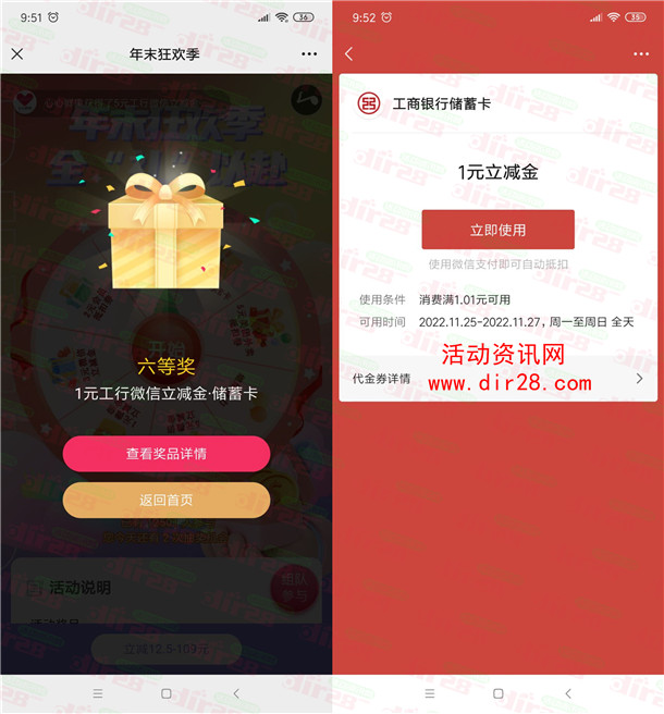 年年卡年末狂欢季全礼以赴抽1-5元微信立减金 亲测中1元