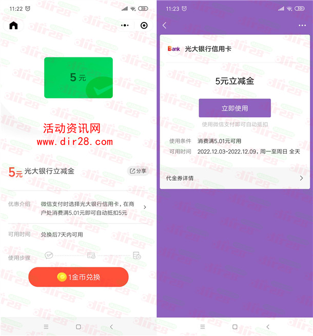 微信支付有优惠领5元光大银行信用卡微信立减金 亲测秒到