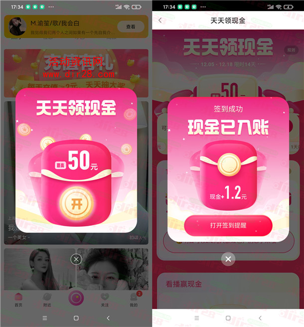 小兔爱聊APP注册领取1-50元现金红包 可以提现到微信秒推