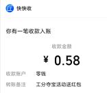 工匠职聘APP工分夺宝抽最高888元微信红包 亲测中2.32元