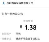 健康学吧小程序答题抽微信红包 亲测中1.38元秒推零钱 有答案