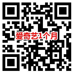 掌上生活免费领1个月腾讯/爱奇艺/优酷/芒果TV会员 亲测秒到账