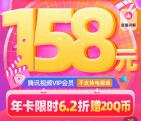 双12各大视频会员、超级会员限时5折购买汇总 限时活动