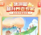 中信银行集拼图学养老知识瓜分百万微信立减金 亲测中3.8元