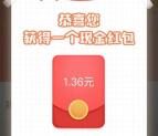 工银瑞信容易投1周年瓜分3万个微信红包 亲测中1.36元