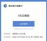 年年卡燃情世界杯翻牌抽1-5元微信立减金 亲测中1元秒到
