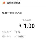 世界杯猜足球抽1-7元微信现金红包、三棵树投影漆  亲测中1元