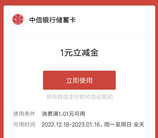 中信银行红包周周领抽1-777元微信立减金 亲测中1元秒到