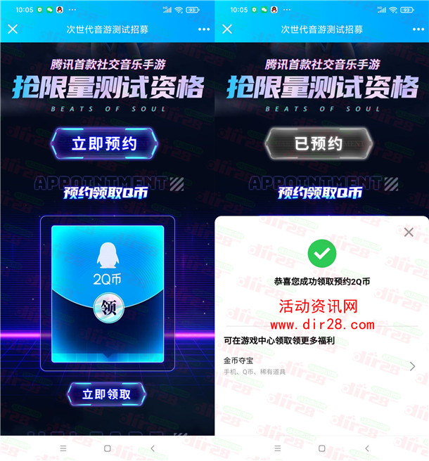 劲乐幻想手游预约领取2个Q币卡券 手游上线后可兑换领取