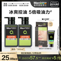 曼秀雷敦男士抗痘洗面奶+自发热保暖内衣+南方黑芝麻糊4袋