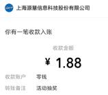 百事聚乐部每天签到抽微信红包 亲测中1.88元 可中多次