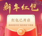 中国联通新年红包抽1.88元现金、8.8元立减金 亲测中1.88元现金