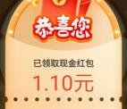 工银瑞信好礼回馈活动抽最高8.8元微信红包 亲测中1.1元