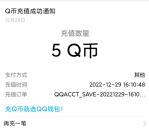 DNF新春迎福幸运大派送抽5-100个Q币 亲测中5个Q币