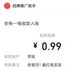 海普诺凯最红兔宝宝小游戏抽随机微信红包 亲测中0.99元