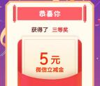 农行简单添加车辆信息抽5-20元微信立减金 亲测中5元秒到