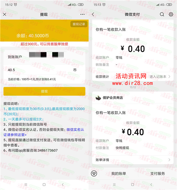 2个微信简单浏览活动领最少0.8元微信红包秒推 可多次领取