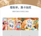 工商银行APP看账单集卡活动抽3-50元微信立减金 非必中