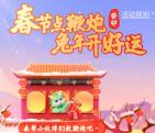 微信春节点鞭炮领最高6888元免费提现券 亲测1088元券