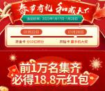 口味王春节集金卡领8.8-18.8元微信红包、瓜分10亿积分