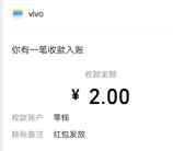 vivo钱包简单下载应用每天领2元微信红包 亲测秒推微信零钱