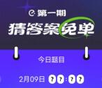 饿了么免单活动攻略 最高可免费点56元外卖 每天多轮免单