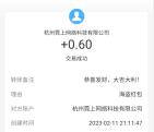 旋转海盗船简单游戏领取0.9元支付宝现金 亲测秒到账