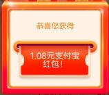 浦发银行3个活动抽最高88元支付宝红包 亲测中3.24元秒到