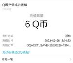 QQ浏览器注册黎明觉醒领6-888个Q币秒到 无需下载游戏