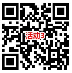 大成基金建信基金攻城石3个活动抽0.3-6.88元微信红包 非必中