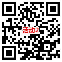 越秀房宝和南方基金2个活动抽最高520元微信红包 亲测中0.96元