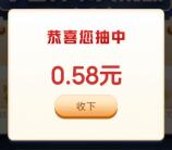 华夏基金打卡大挑战抽微信红包、京东卡 亲测中0.58元