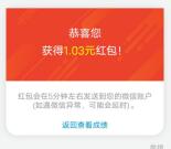 湖南省中医院3.17国医节抽1万个微信红包 亲测中1.03元