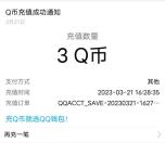 腾讯欢乐麻将联合爱奇艺登录领3个Q币秒到 限部分用户