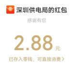 南网在线侦碳事务社抽2.88-18.88元微信红包 亲测中2.88元