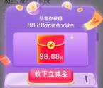 光大银行疯狂转转转抽1.88-88.88微信立减金 亲测中88.88元