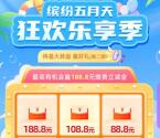 云缴费官方小程序抽最高188.8元缴费红包 亲测中12.8元