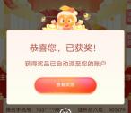 建行奋斗季黄金积存领2000个CC豆 价值20元 亲测秒到账