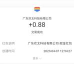 oppo游戏中心2个活动抽0.88-188元支付宝现金 亲测中1.76元