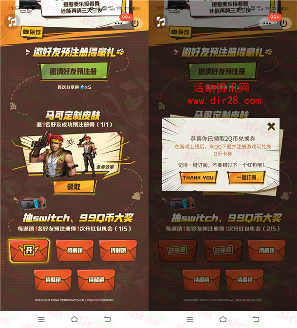 合金弹头QQ邀友预创角抽1-99个Q币卡券 亲测中2Q币