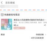 京东领取满8减7元电器券 最低可0.01元撸实物商品包邮