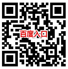 百度天天领现金3个入口领现金红包活动 满100元提现支付宝