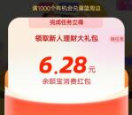 支付宝月月有余抽最高4888元红包 亲测中0.88元 可中多次