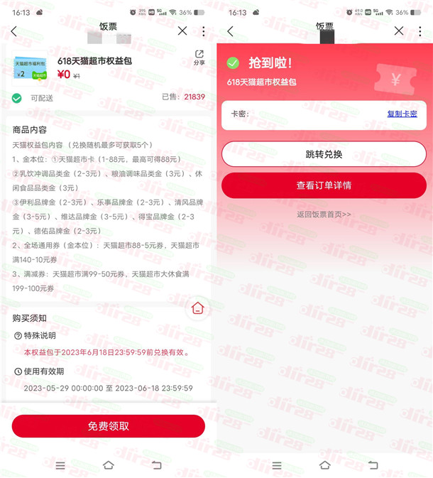 中国联通APP简单领取1-88元天猫超市卡 三网号码可撸 限量