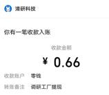 调研工厂无偿献血行为问卷领0.66元微信红包 限量9300份