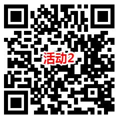 建信基金和招商基金2个活动抽4万个微信红包 亲测中0.63元